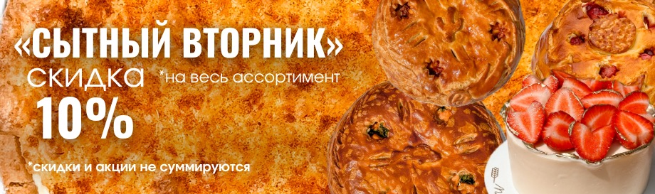 Сытный вторник